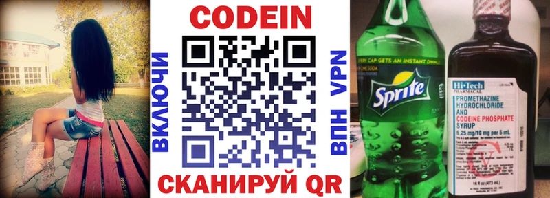 Кодеиновый сироп Lean Purple Drank  Иннополис 
