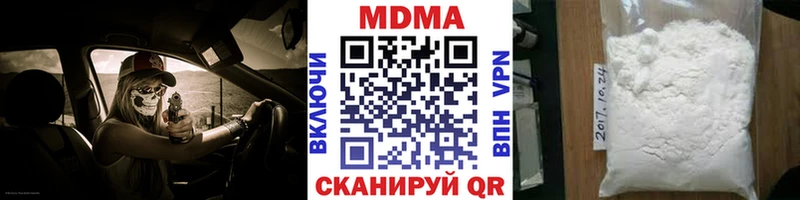 MDMA кристаллы  цена наркотик  Иннополис 