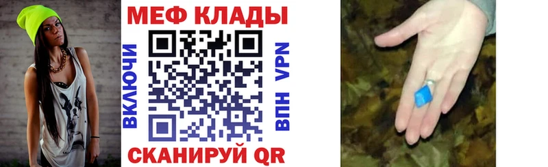 Меф VHQ  купить   Иннополис 