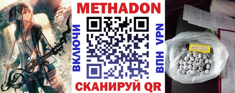 сколько стоит Иннополис Метадон кристалл