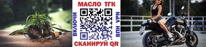 купить наркотик  Иннополис  kraken ONION  Дистиллят ТГК жижа 